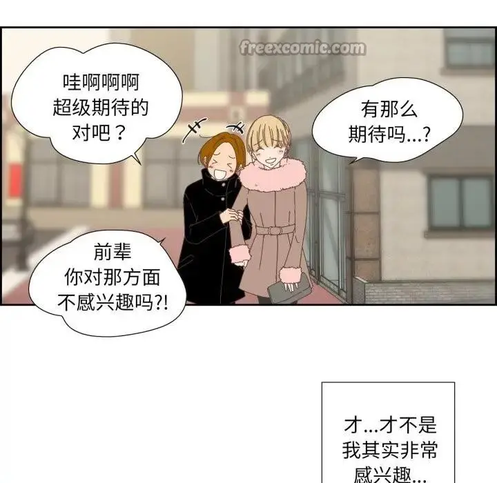 漫画《纯洁之罪》第13话第15张图