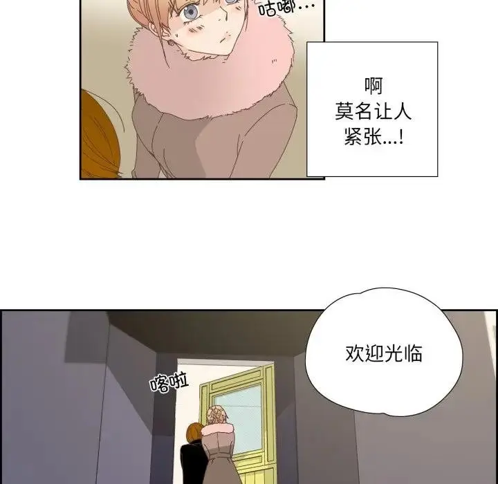 漫画《纯洁之罪》第13话第17张图