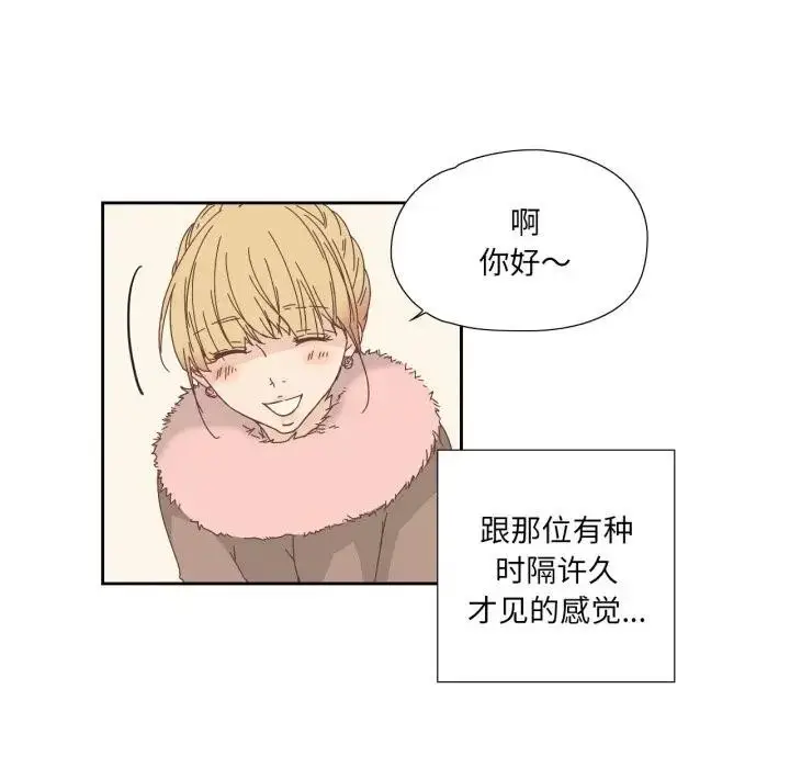漫画《纯洁之罪》第13话第19张图
