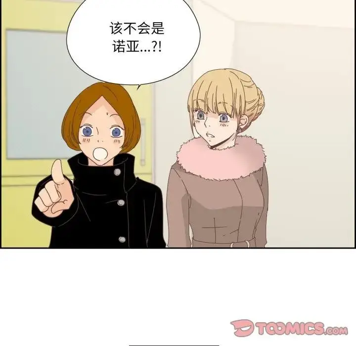 漫画《纯洁之罪》第13话第22张图