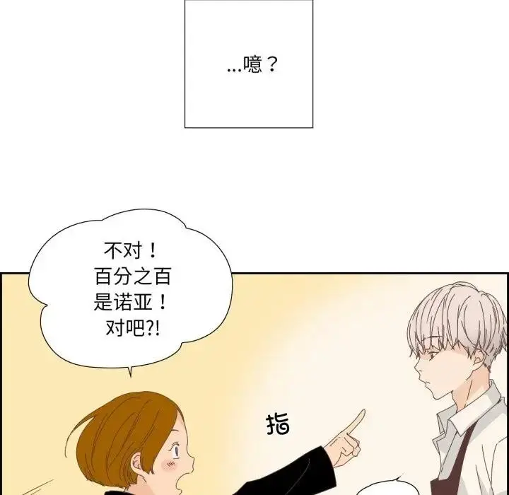 漫画《纯洁之罪》第13话第23张图