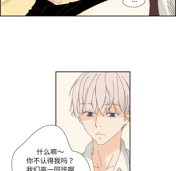 漫画《纯洁之罪》第13话第24张图
