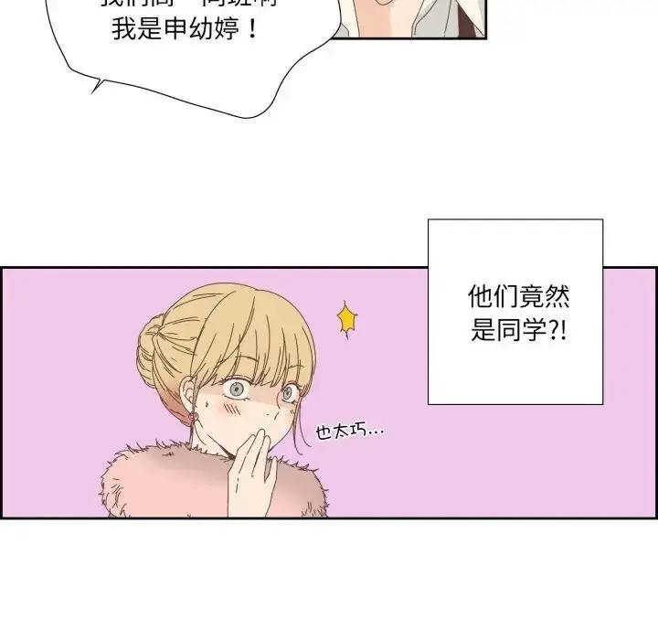 漫画《纯洁之罪》第13话第25张图