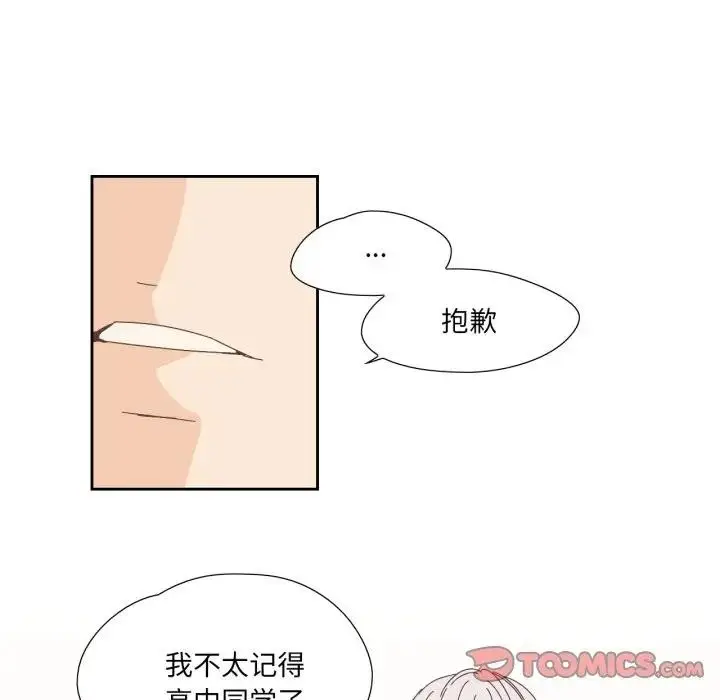 漫画《纯洁之罪》第13话第26张图