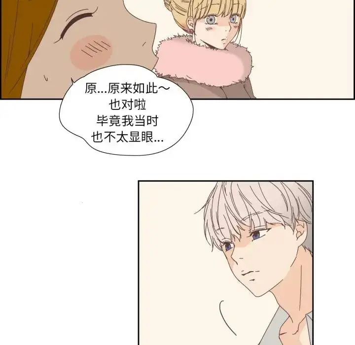 漫画《纯洁之罪》第13话第28张图