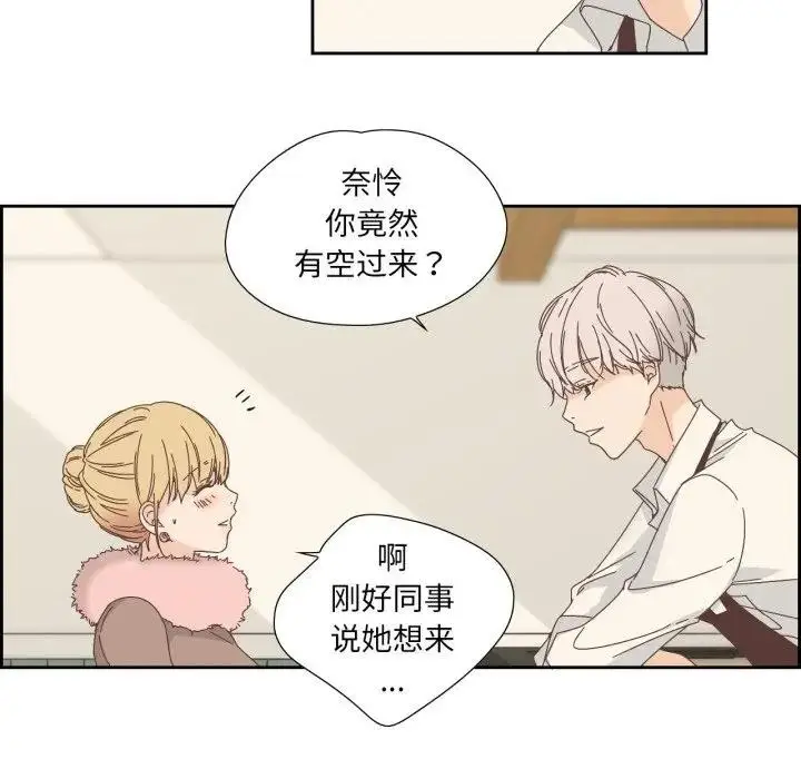 漫画《纯洁之罪》第13话第29张图