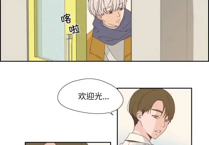 漫画《纯洁之罪》第13话第3张图
