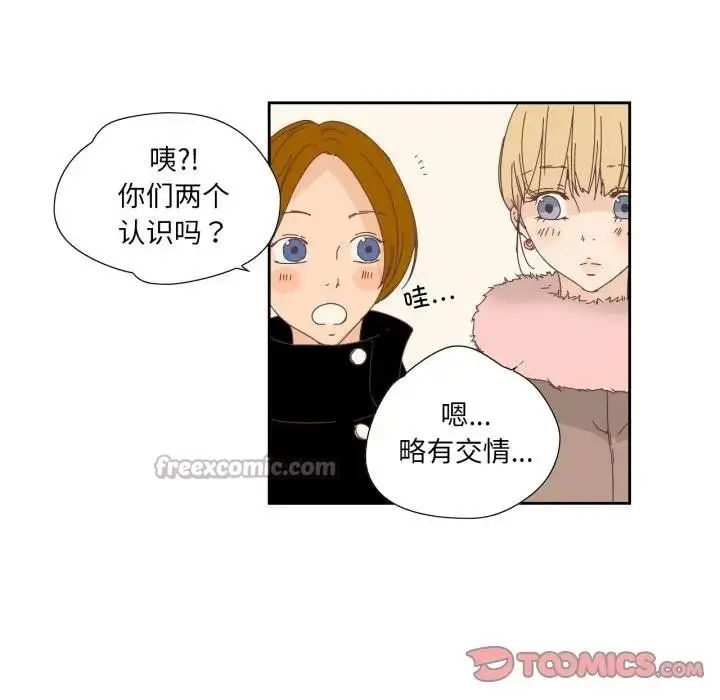 漫画《纯洁之罪》第13话第30张图