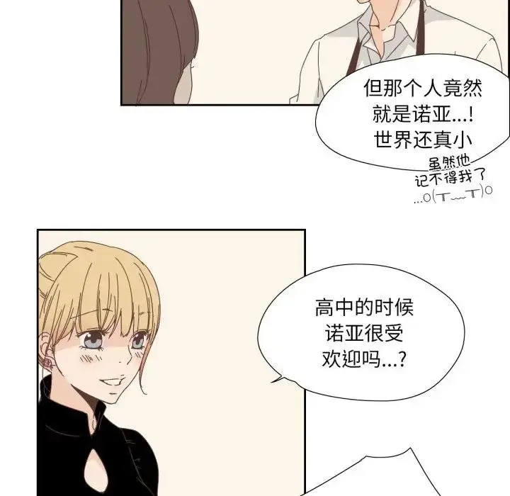 漫画《纯洁之罪》第13话第33张图