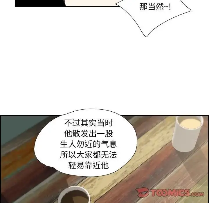 漫画《纯洁之罪》第13话第34张图
