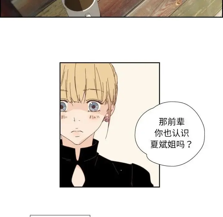 漫画《纯洁之罪》第13话第35张图