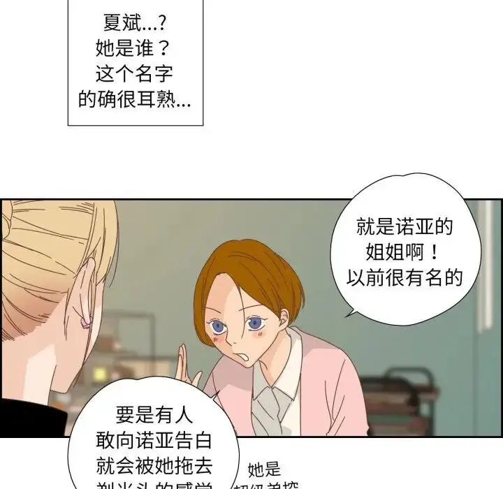 漫画《纯洁之罪》第13话第36张图