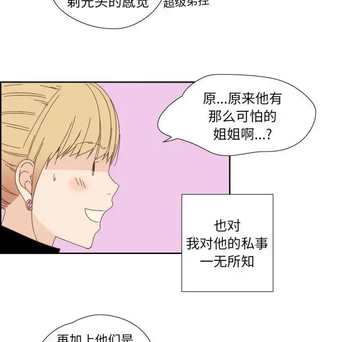 漫画《纯洁之罪》第13话第37张图