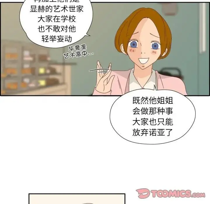 漫画《纯洁之罪》第13话第38张图
