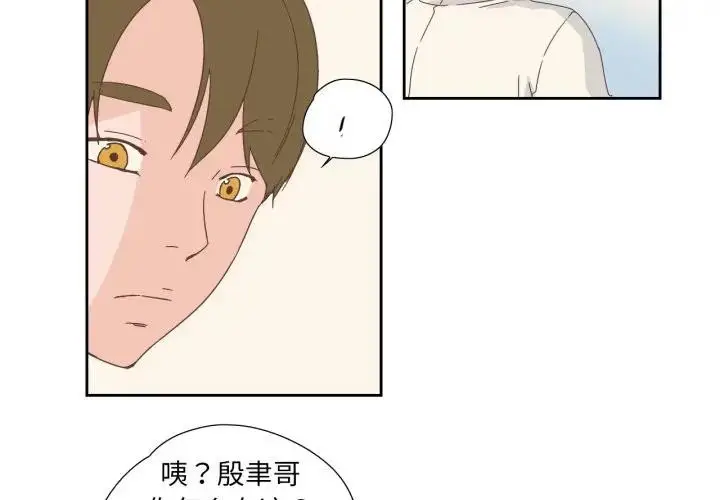 漫画《纯洁之罪》第13话第4张图