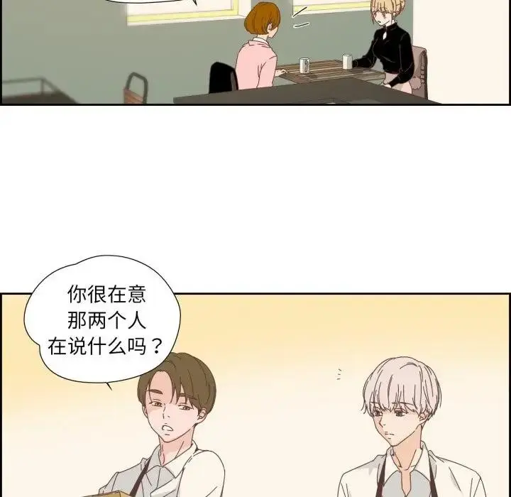 漫画《纯洁之罪》第13话第40张图