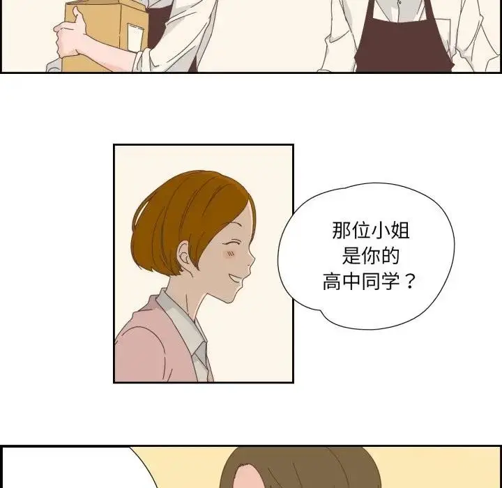 漫画《纯洁之罪》第13话第41张图