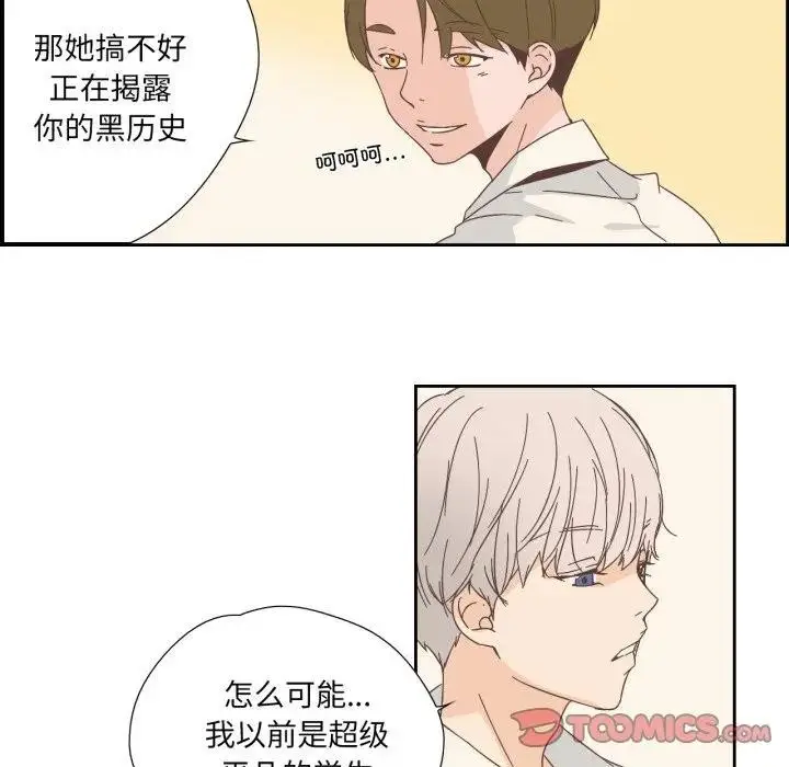 漫画《纯洁之罪》第13话第42张图