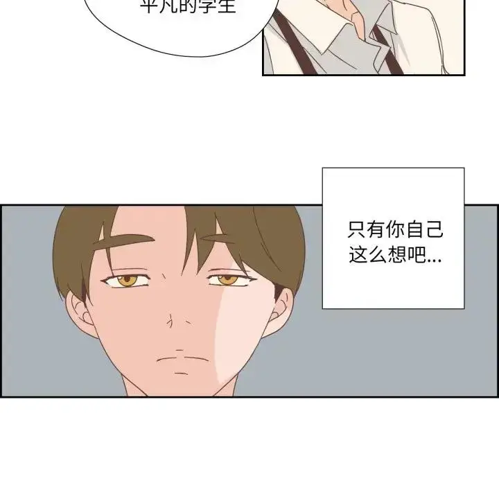 漫画《纯洁之罪》第13话第43张图