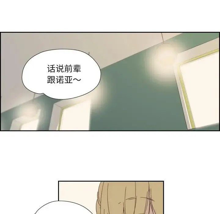 漫画《纯洁之罪》第13话第44张图