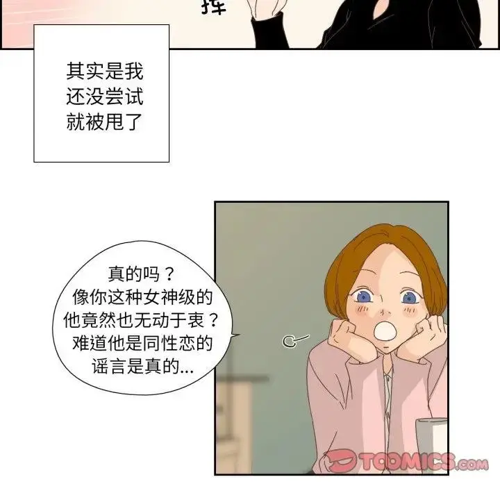 漫画《纯洁之罪》第13话第46张图