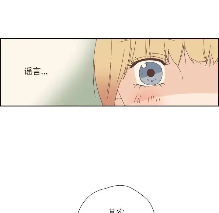 漫画《纯洁之罪》第13话第47张图