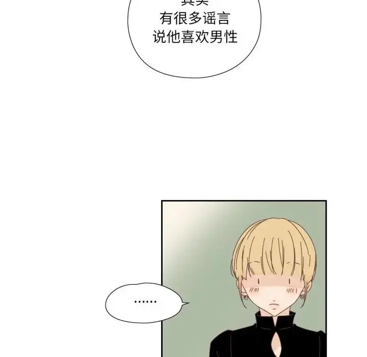 漫画《纯洁之罪》第13话第48张图