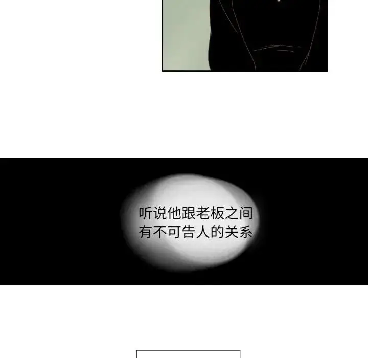 漫画《纯洁之罪》第13话第49张图