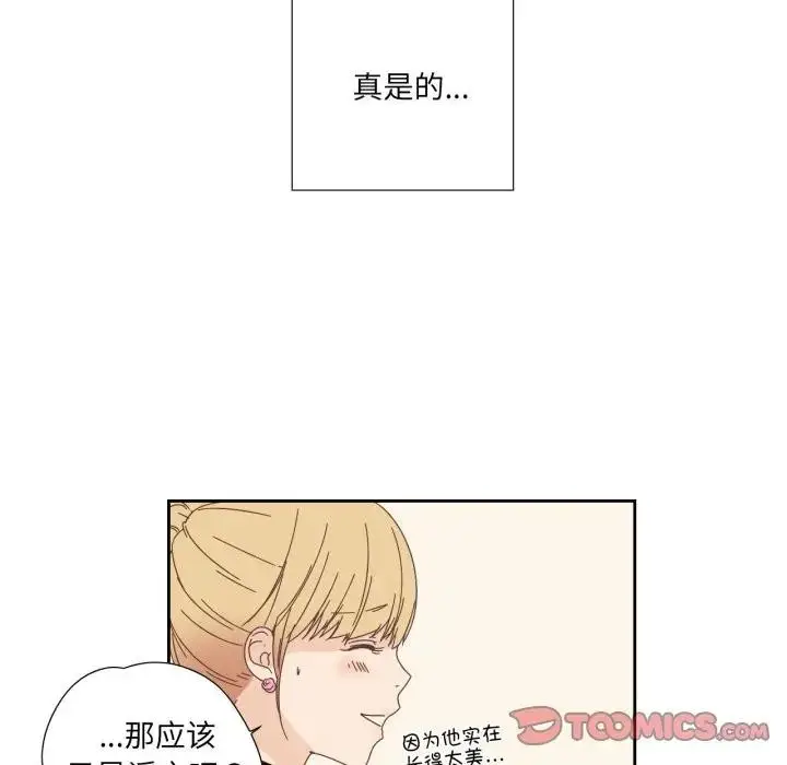 漫画《纯洁之罪》第13话第50张图
