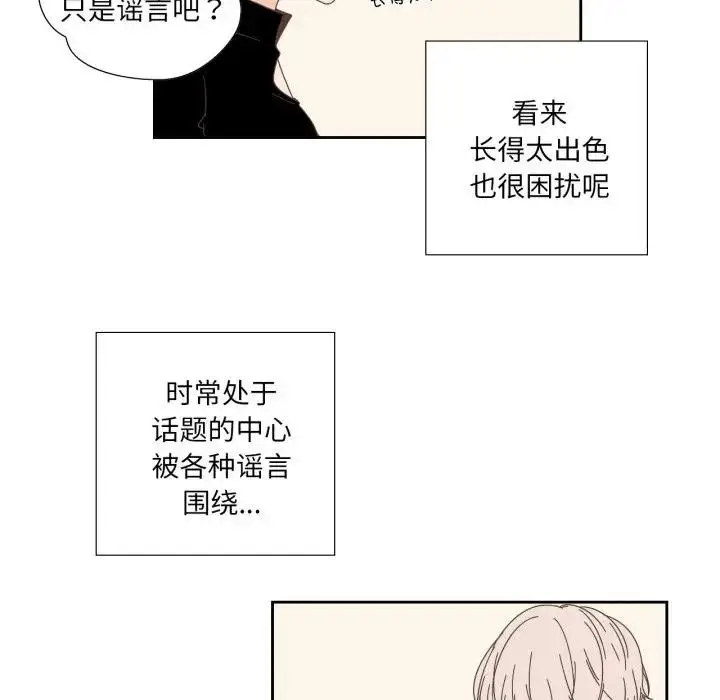 漫画《纯洁之罪》第13话第51张图