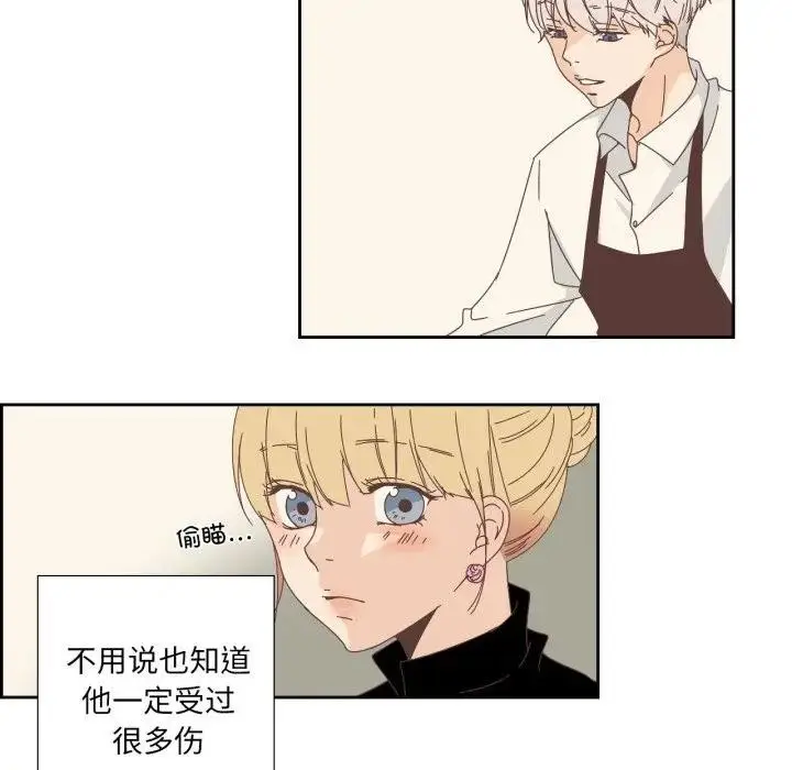 漫画《纯洁之罪》第13话第52张图