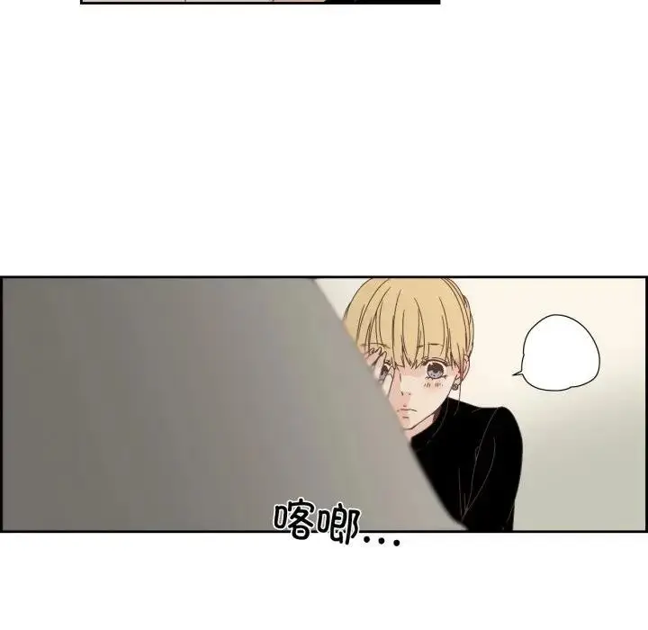漫画《纯洁之罪》第13话第56张图