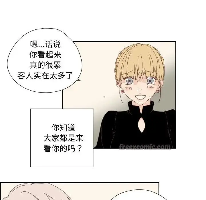 漫画《纯洁之罪》第13话第60张图