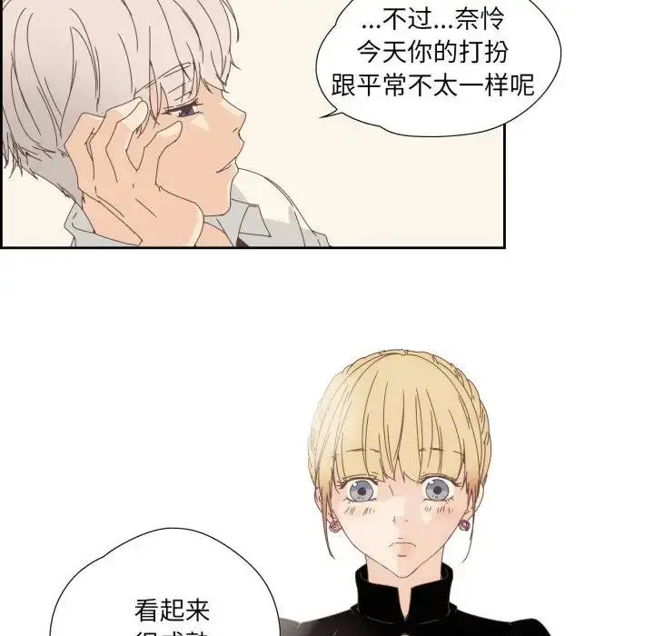 漫画《纯洁之罪》第13话第61张图