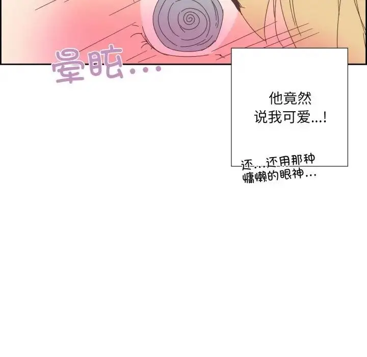 漫画《纯洁之罪》第13话第63张图