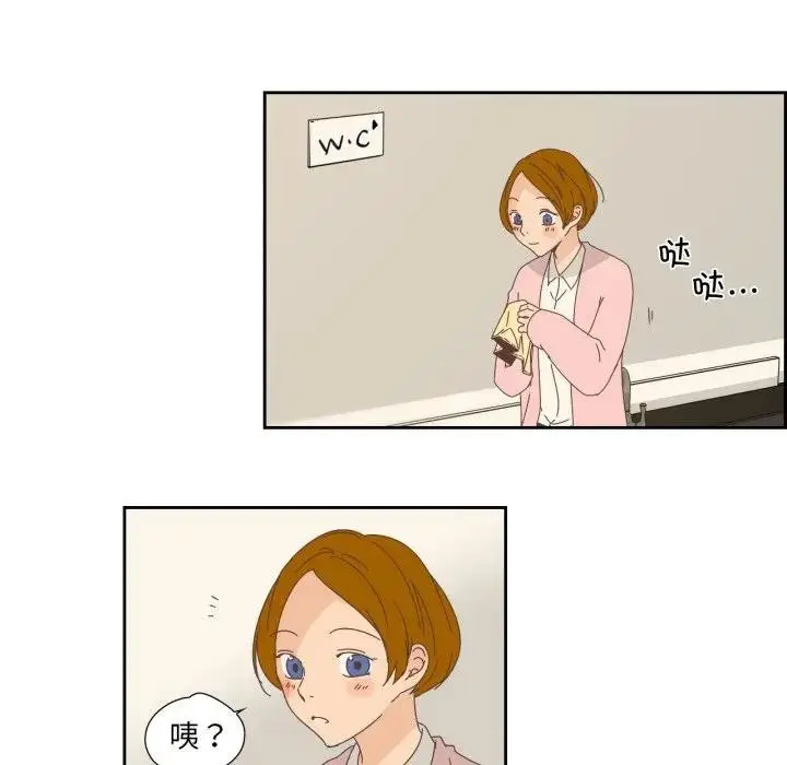 漫画《纯洁之罪》第13话第64张图