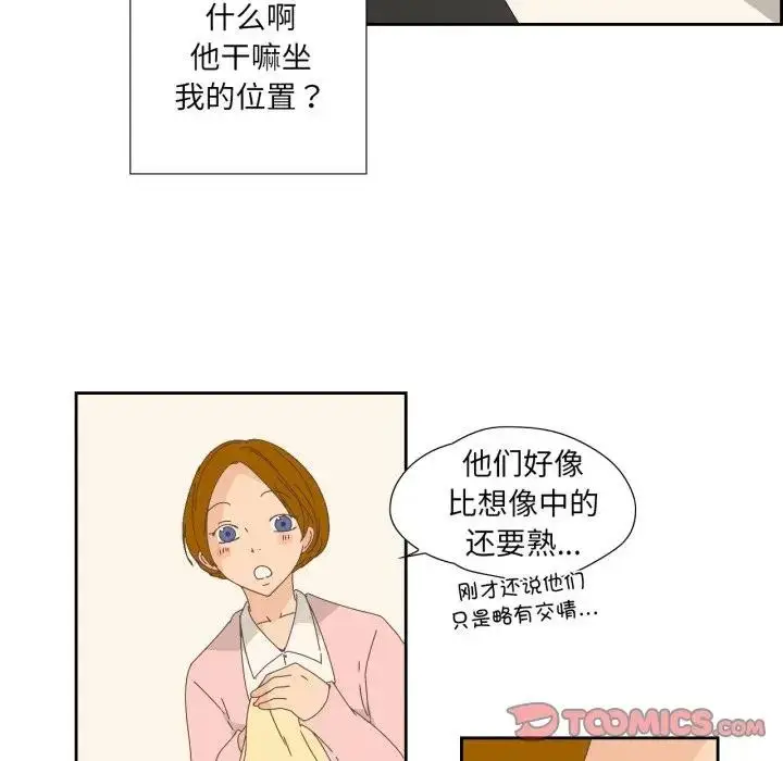漫画《纯洁之罪》第13话第66张图