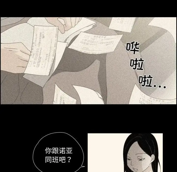 漫画《纯洁之罪》第13话第68张图