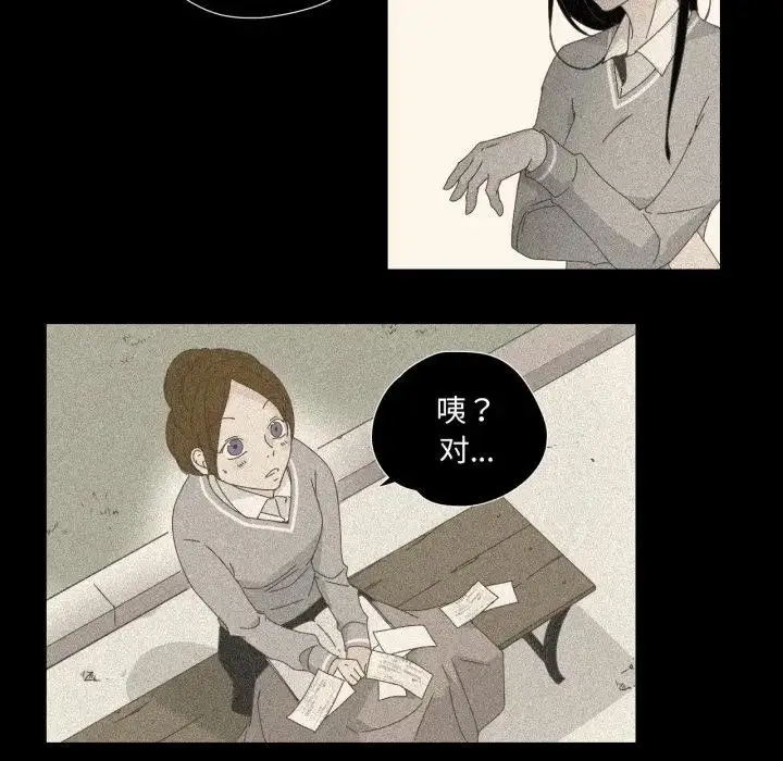 漫画《纯洁之罪》第13话第69张图