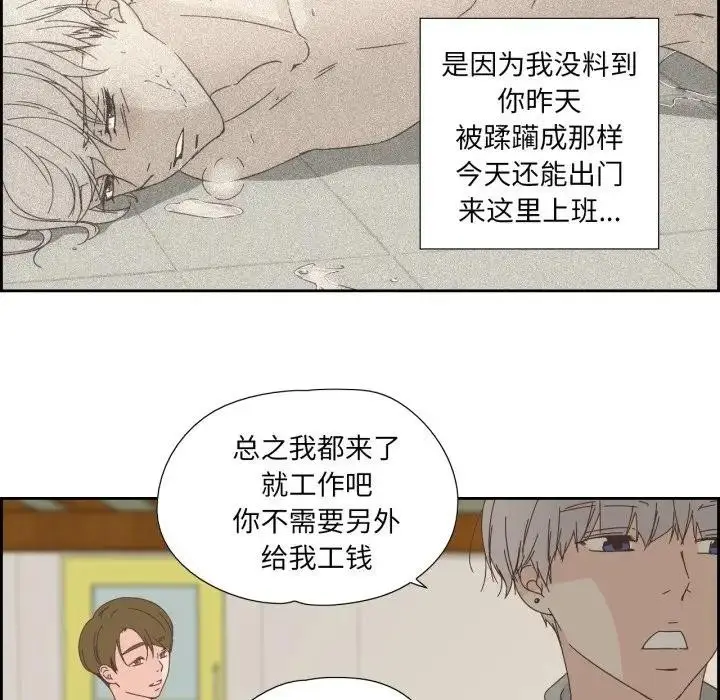 漫画《纯洁之罪》第13话第7张图