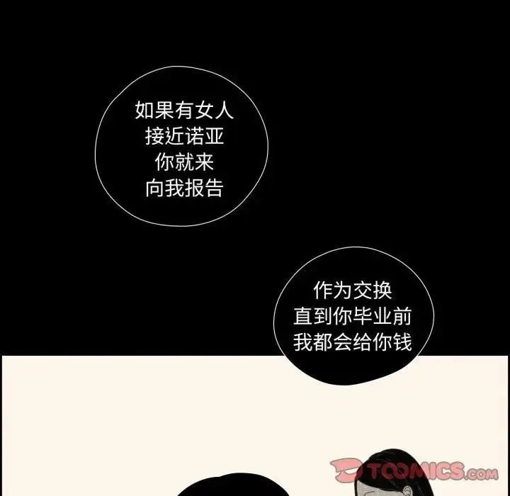 漫画《纯洁之罪》第13话第70张图