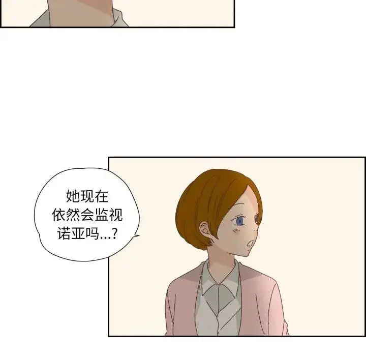 漫画《纯洁之罪》第13话第73张图