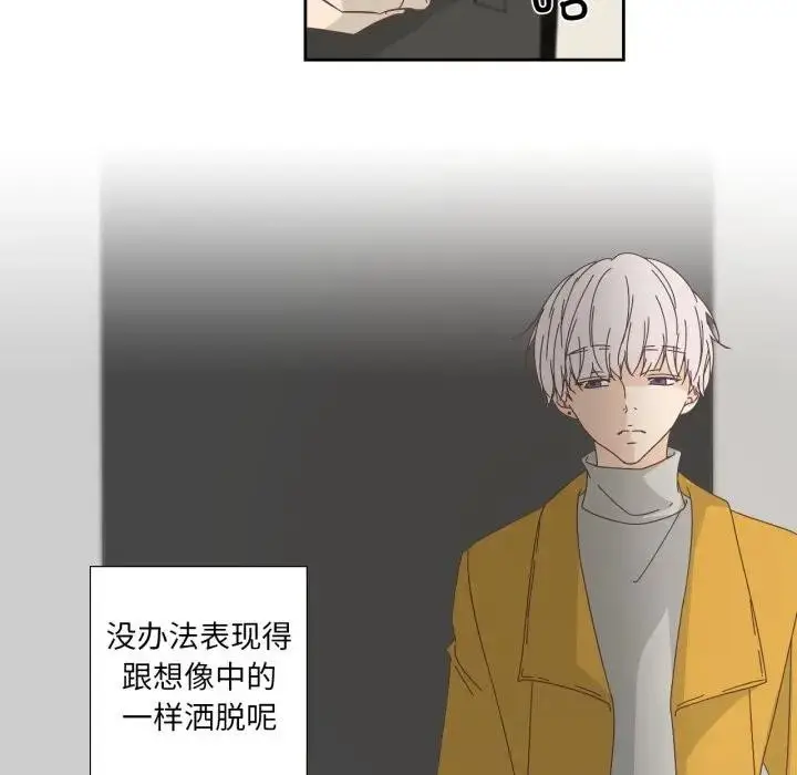 漫画《纯洁之罪》第13话第9张图