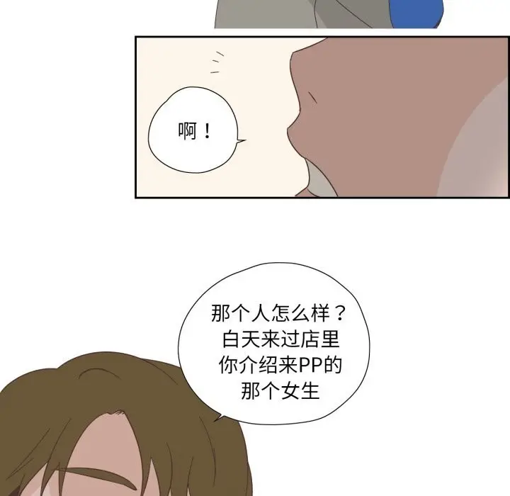 漫画《纯洁之罪》第14话第11张图