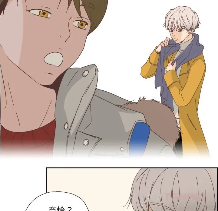 漫画《纯洁之罪》第14话第12张图