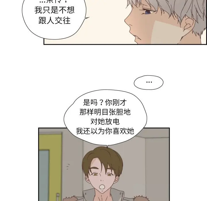 漫画《纯洁之罪》第14话第13张图