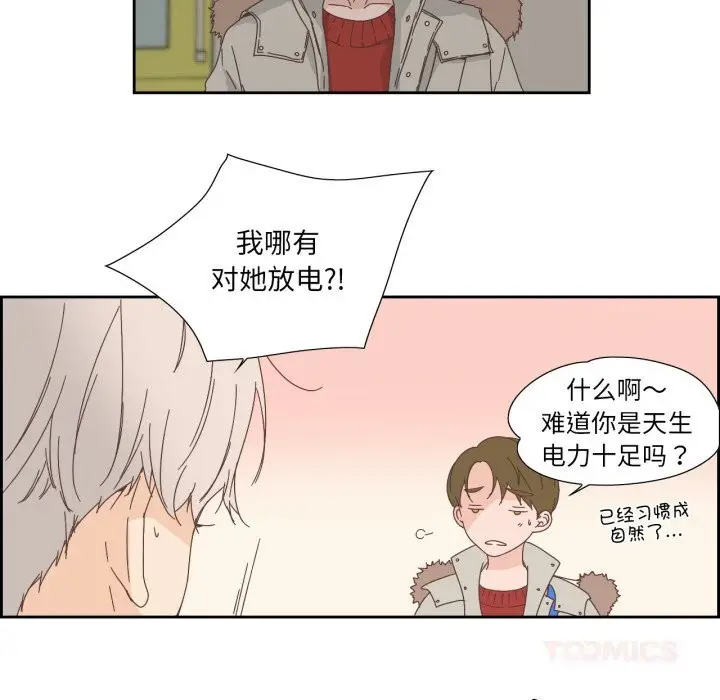 漫画《纯洁之罪》第14话第14张图