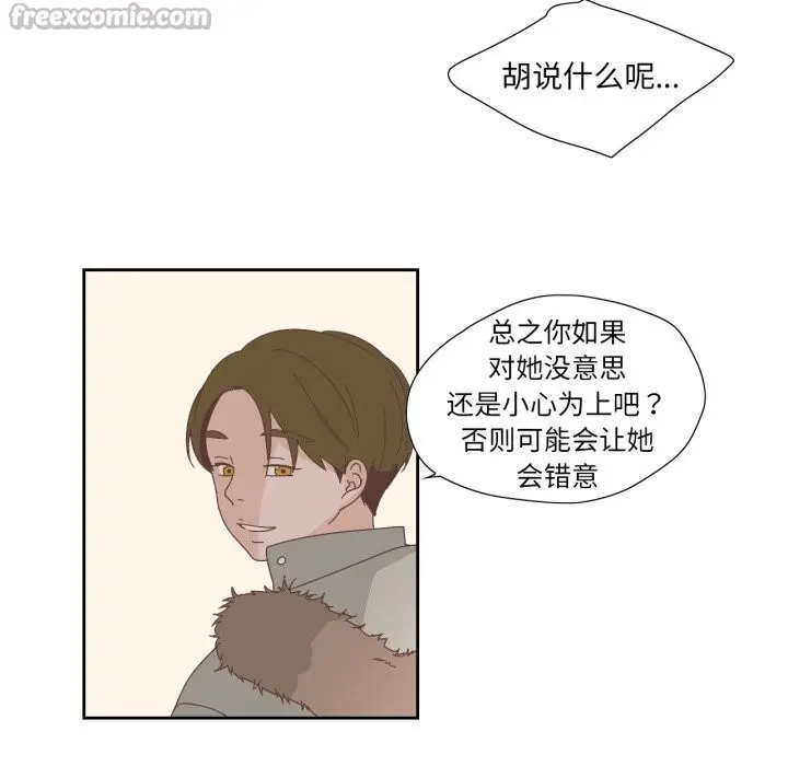 漫画《纯洁之罪》第14话第15张图