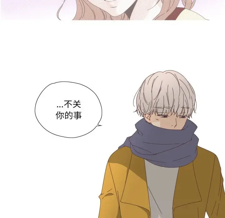漫画《纯洁之罪》第14话第17张图