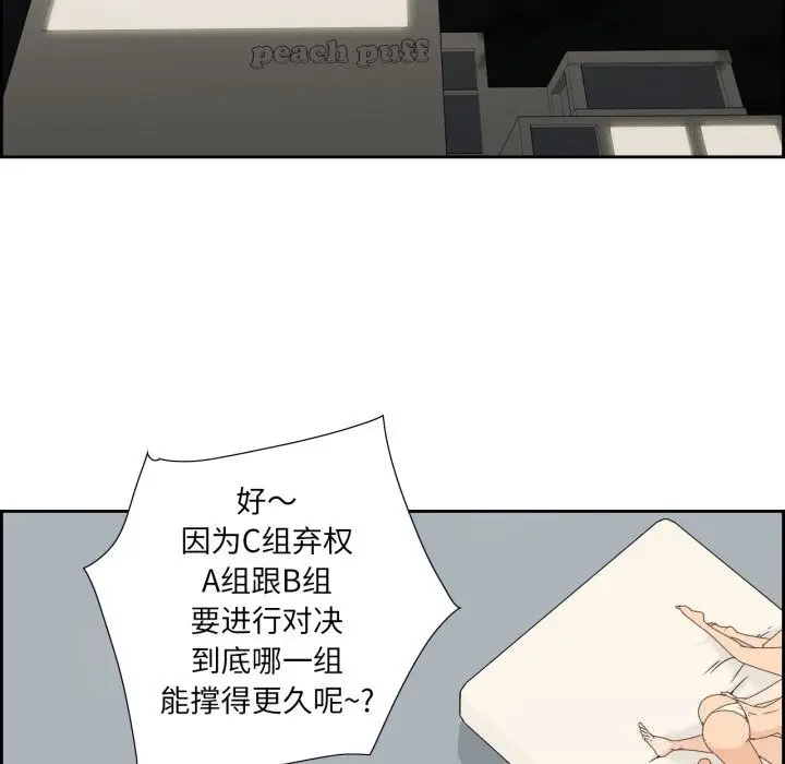 漫画《纯洁之罪》第14话第19张图